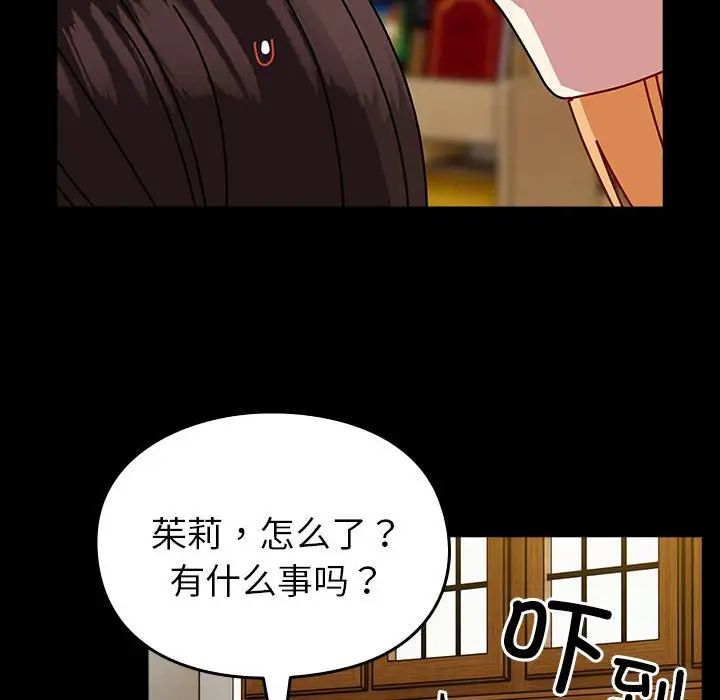 《青梅以上戀人未滿》漫画 第53話