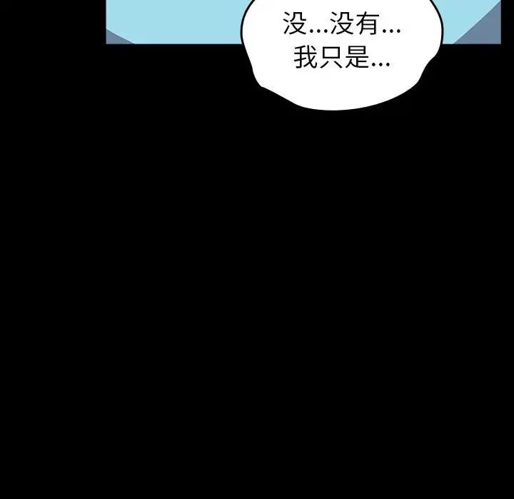 《青梅以上戀人未滿》漫画 第53話