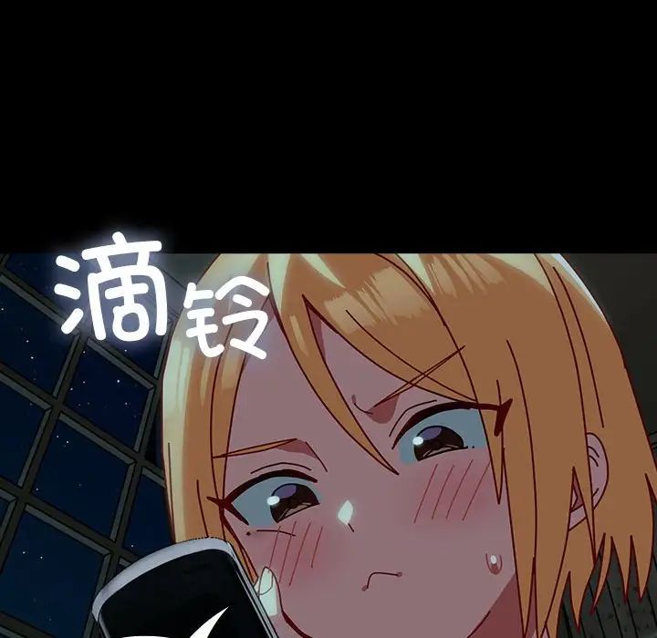 《青梅以上戀人未滿》漫画 第53話