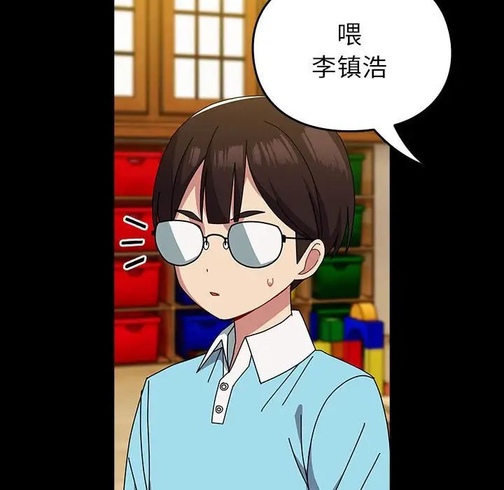 《青梅以上戀人未滿》漫画 第53話