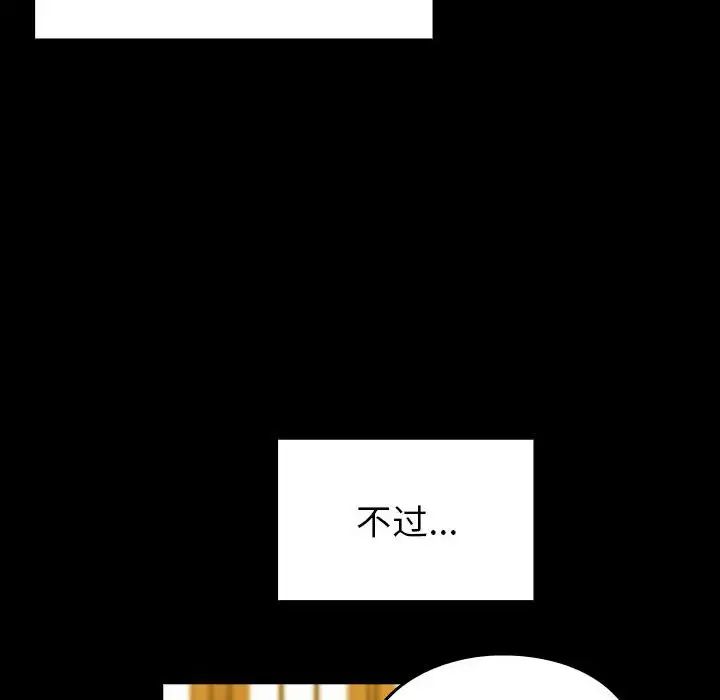 《青梅以上戀人未滿》漫画 第53話