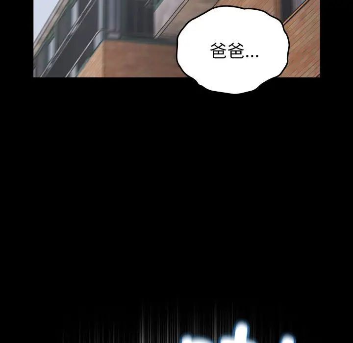 《青梅以上戀人未滿》漫画 第54話