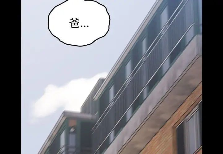 《青梅以上戀人未滿》漫画 第54話