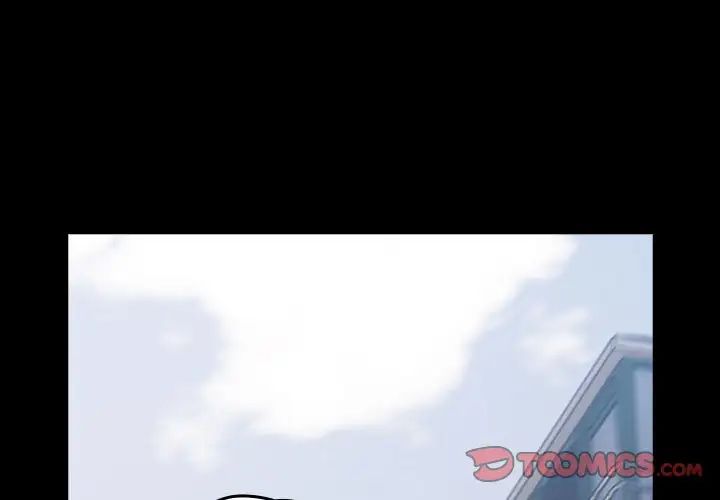 《青梅以上戀人未滿》漫画 第54話