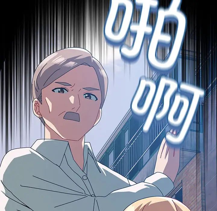 《青梅以上戀人未滿》漫画 第54話