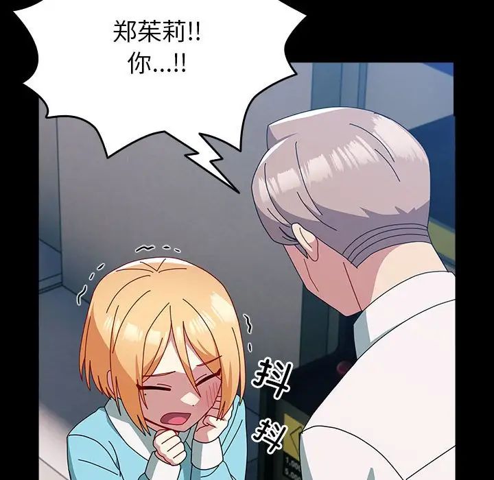 《青梅以上戀人未滿》漫画 第54話