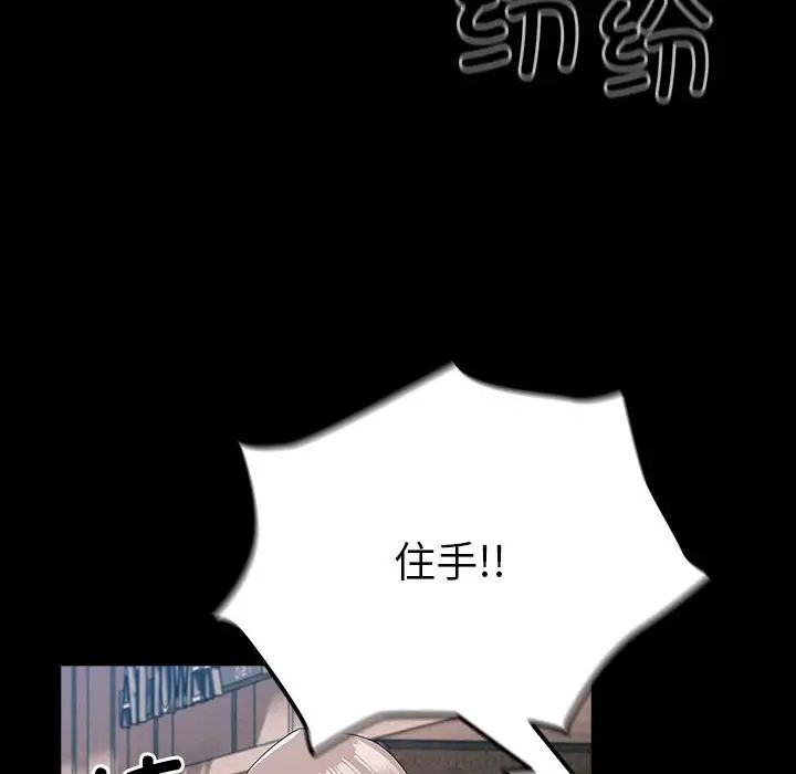 《青梅以上戀人未滿》漫画 第54話