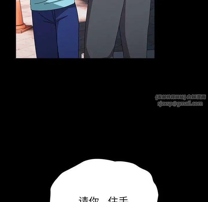 《青梅以上戀人未滿》漫画 第54話