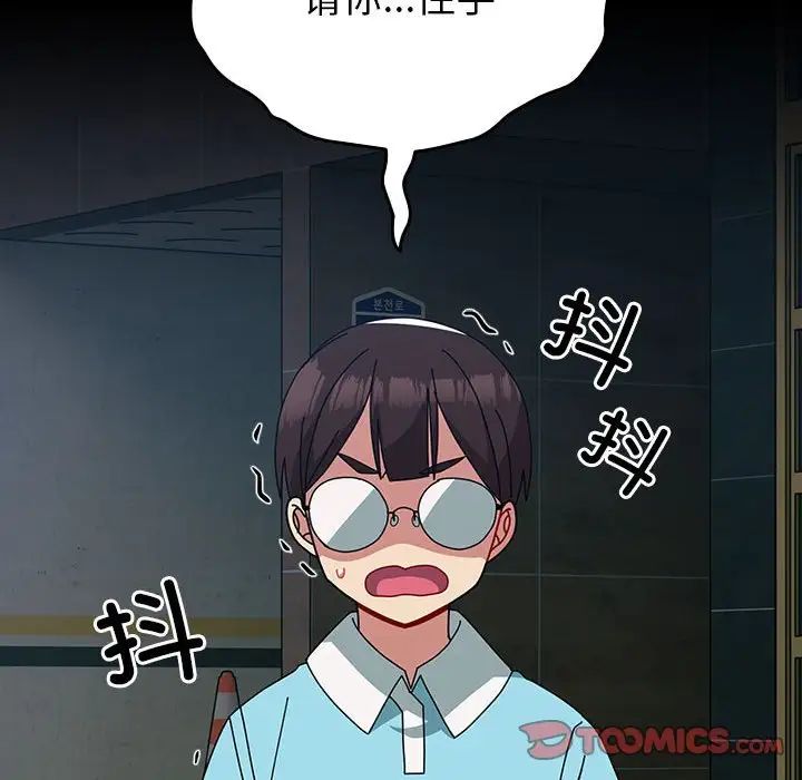 《青梅以上戀人未滿》漫画 第54話