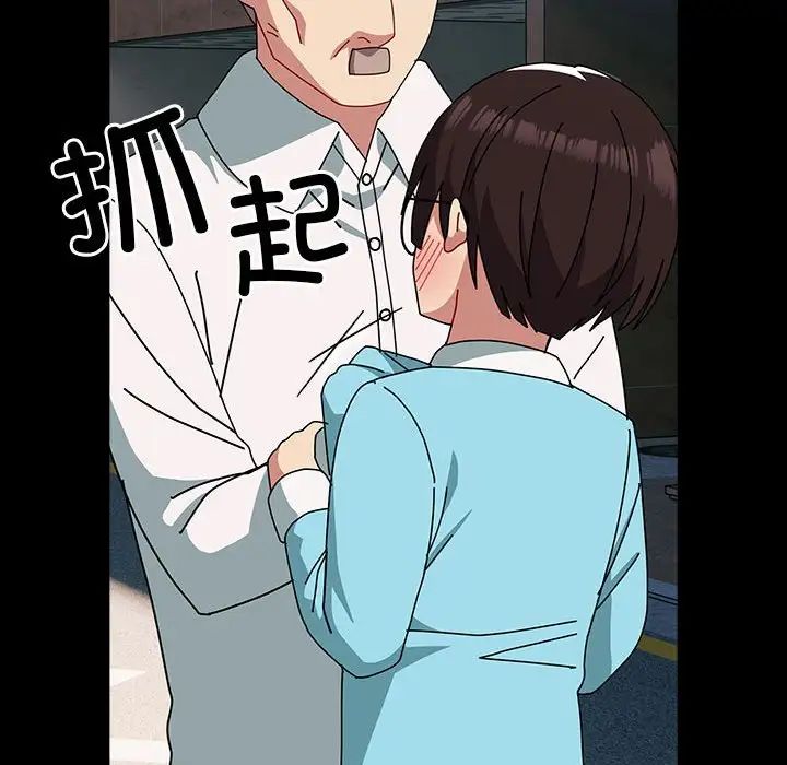 《青梅以上戀人未滿》漫画 第54話