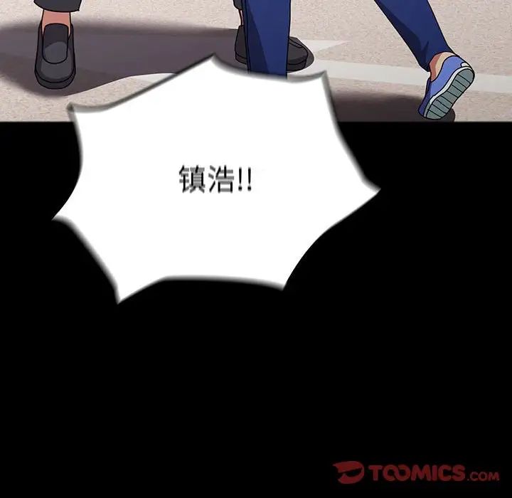 《青梅以上戀人未滿》漫画 第54話