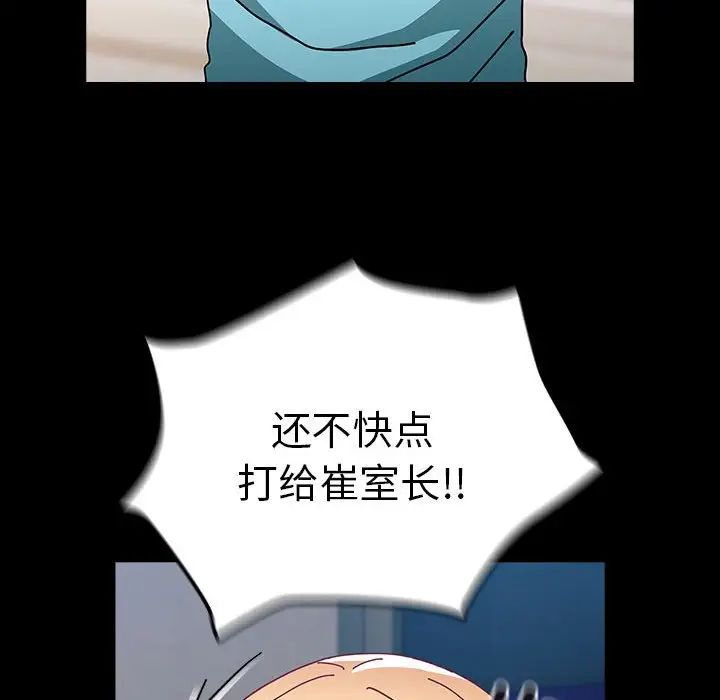 《青梅以上戀人未滿》漫画 第54話