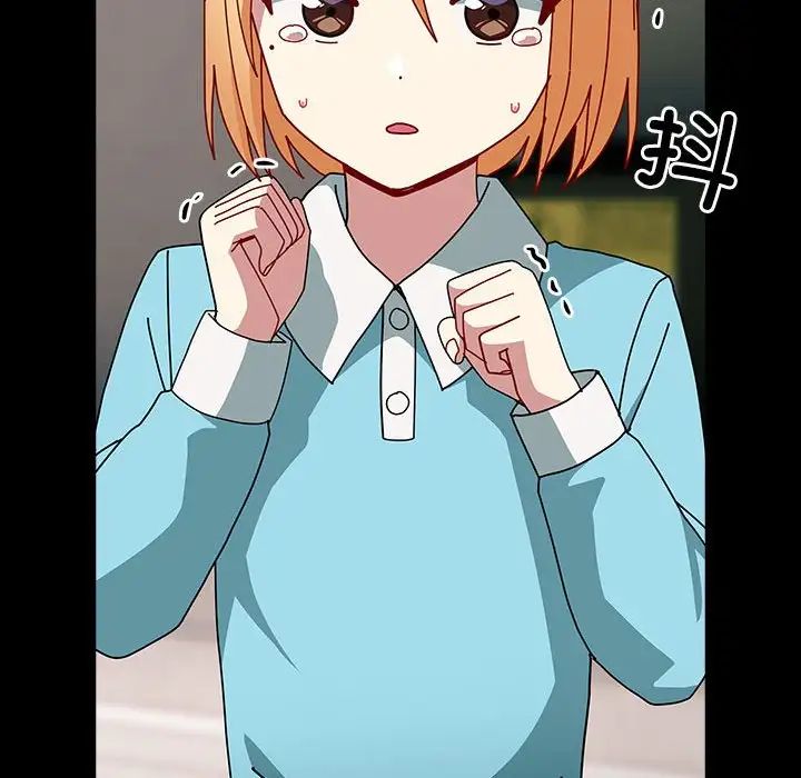《青梅以上戀人未滿》漫画 第54話