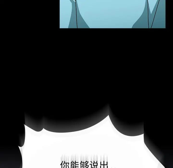 《青梅以上戀人未滿》漫画 第54話