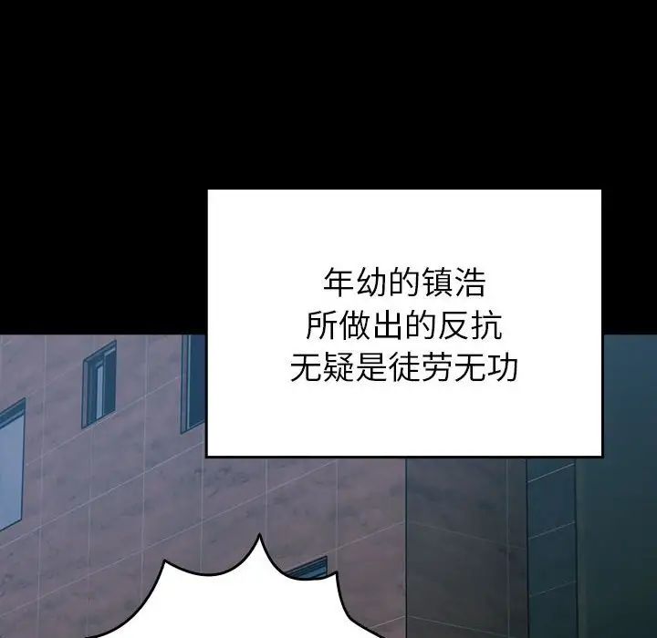 《青梅以上戀人未滿》漫画 第54話