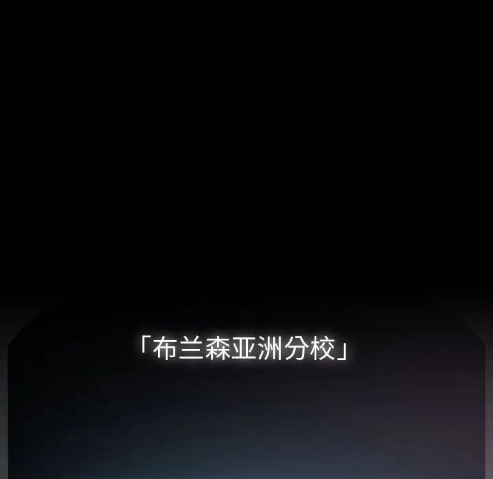 《青梅以上戀人未滿》漫画 第54話