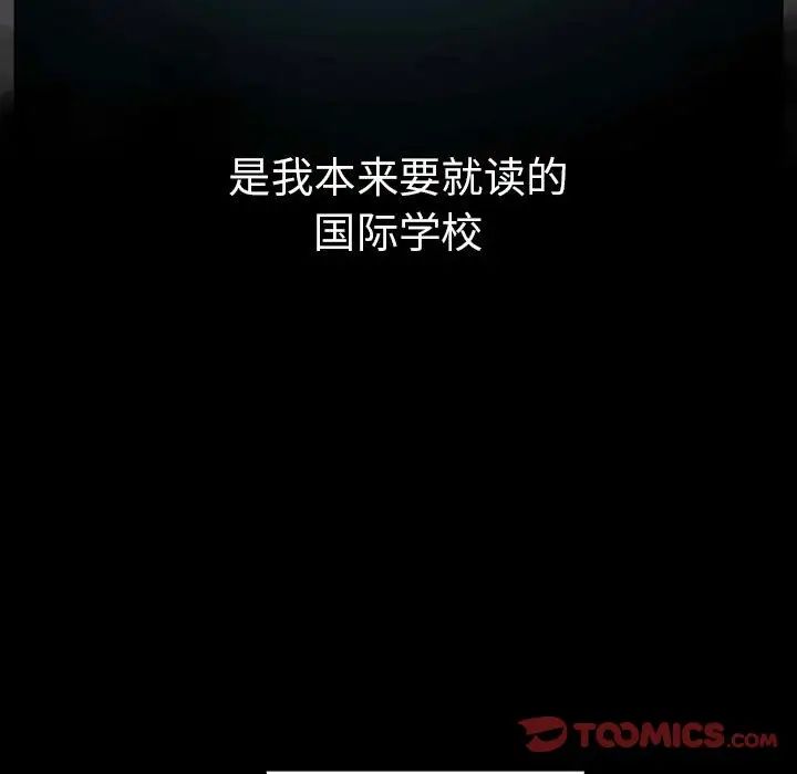 《青梅以上戀人未滿》漫画 第54話