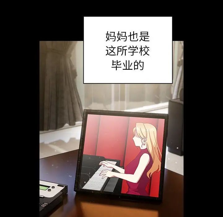 《青梅以上戀人未滿》漫画 第54話