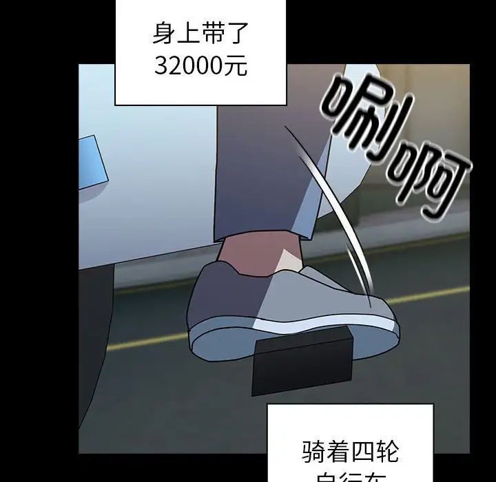 《青梅以上戀人未滿》漫画 第54話