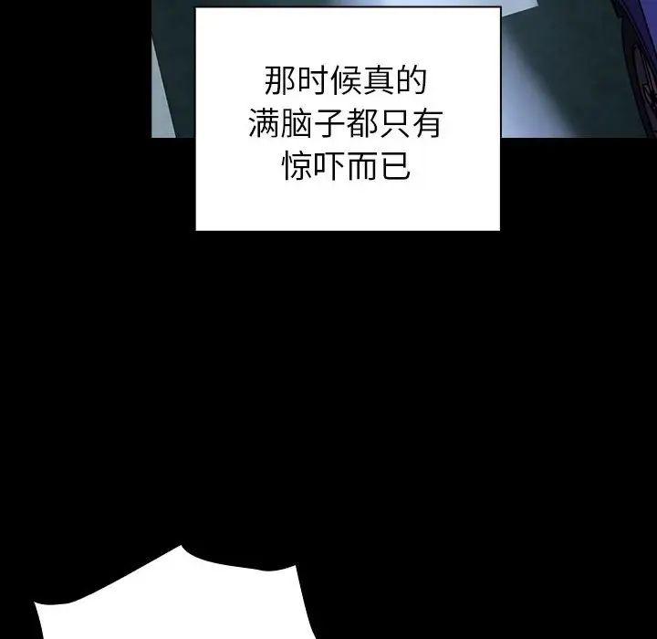 《青梅以上戀人未滿》漫画 第54話