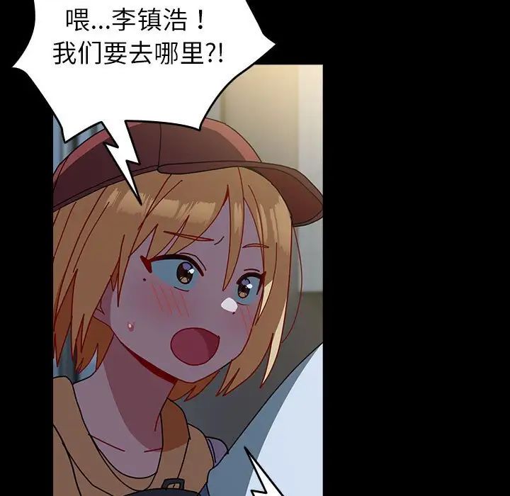 《青梅以上戀人未滿》漫画 第54話