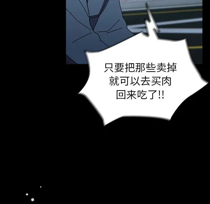 《青梅以上戀人未滿》漫画 第54話
