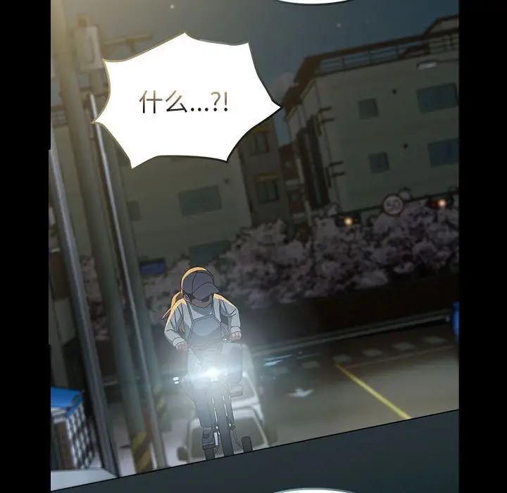 《青梅以上戀人未滿》漫画 第54話