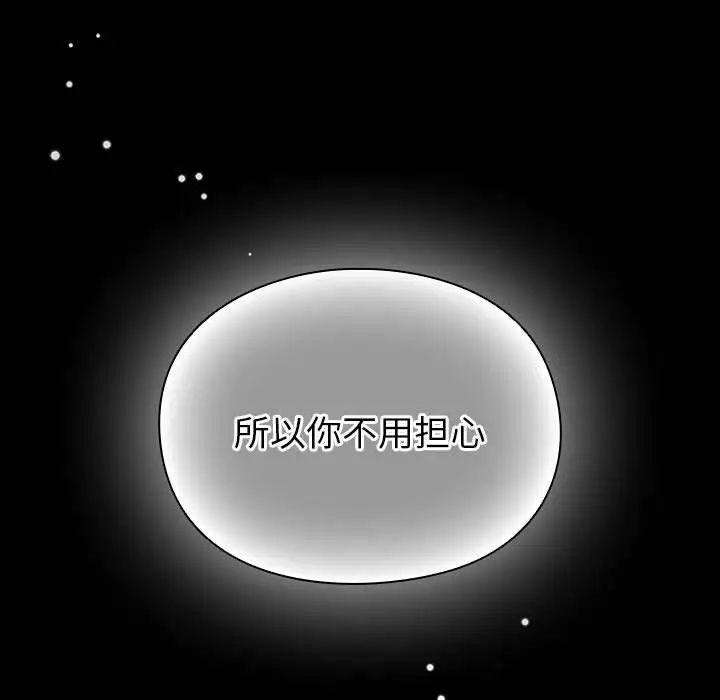 《青梅以上戀人未滿》漫画 第54話
