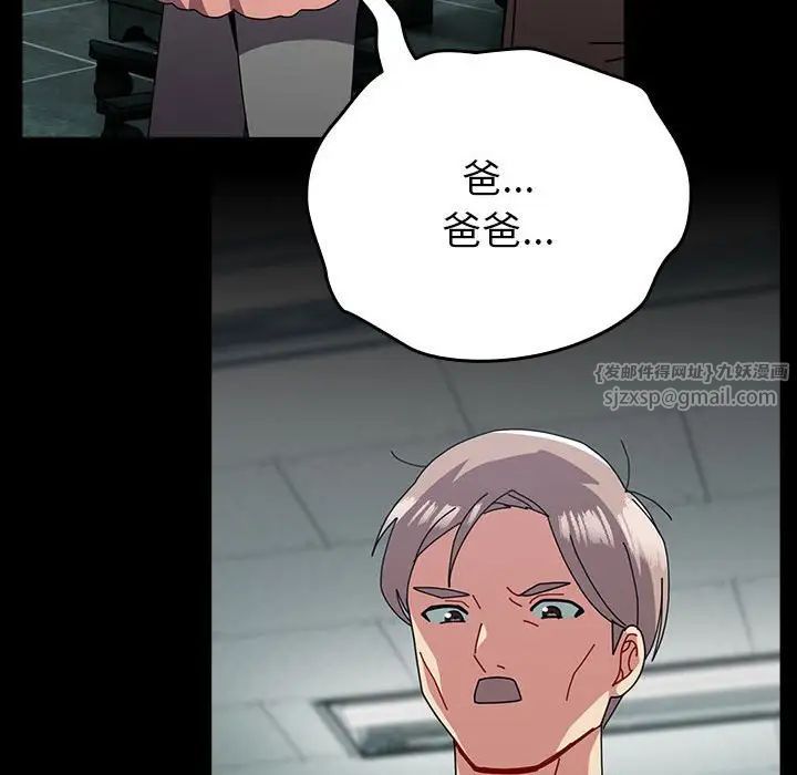 《青梅以上戀人未滿》漫画 第54話