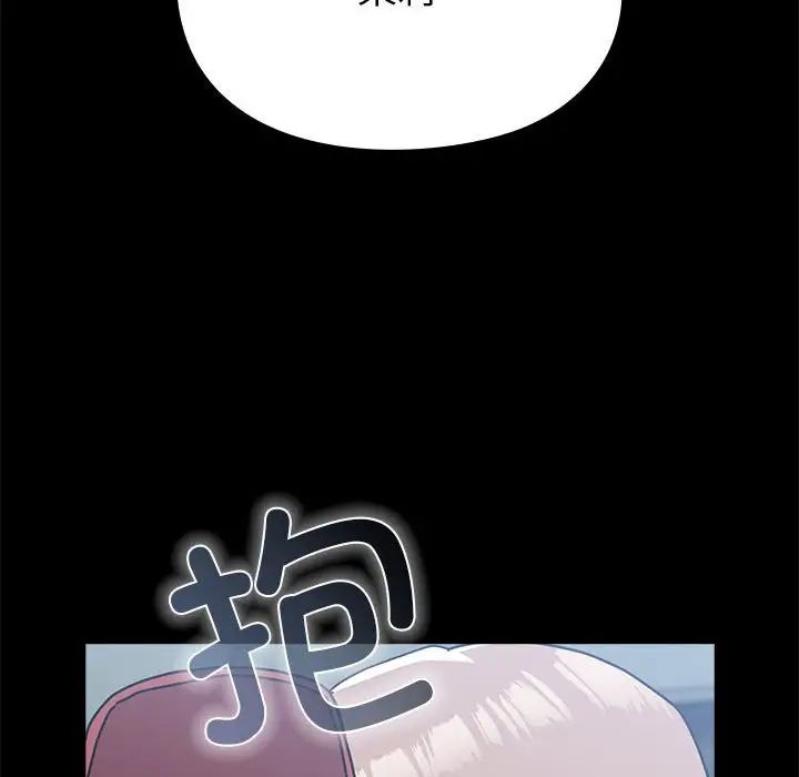 《青梅以上戀人未滿》漫画 第54話