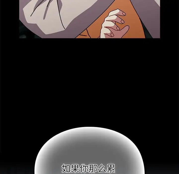 《青梅以上戀人未滿》漫画 第54話