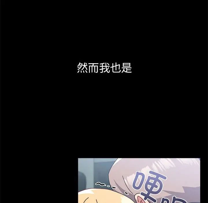 《青梅以上戀人未滿》漫画 第54話