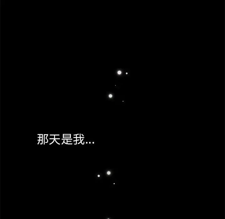 《青梅以上戀人未滿》漫画 第54話