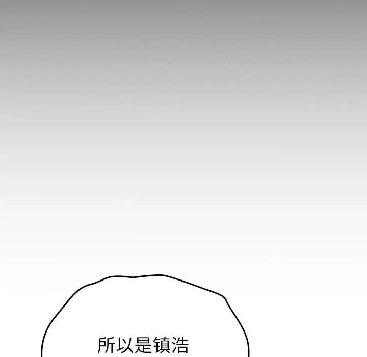 《青梅以上戀人未滿》漫画 第54話