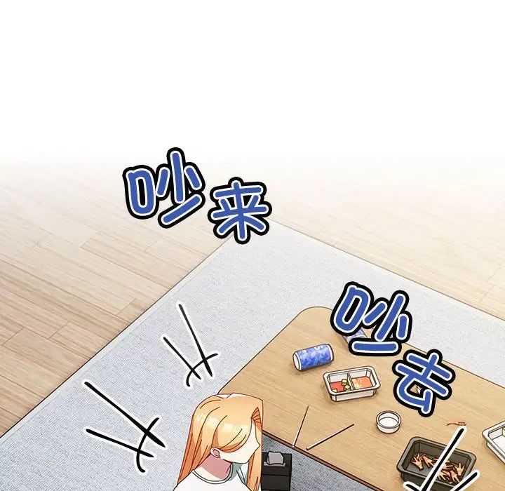 《青梅以上戀人未滿》漫画 第54話