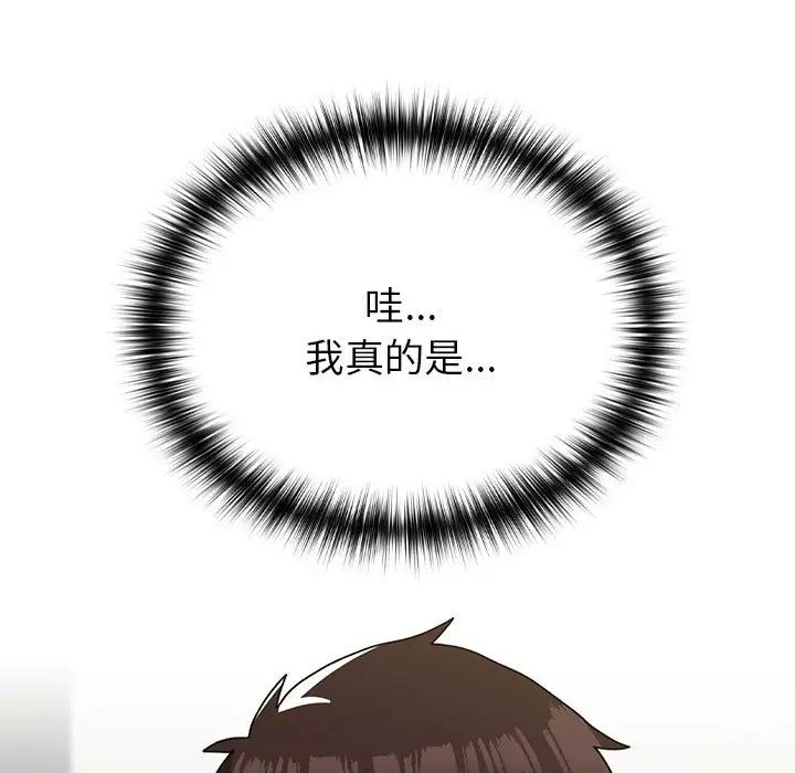 《青梅以上戀人未滿》漫画 第54話