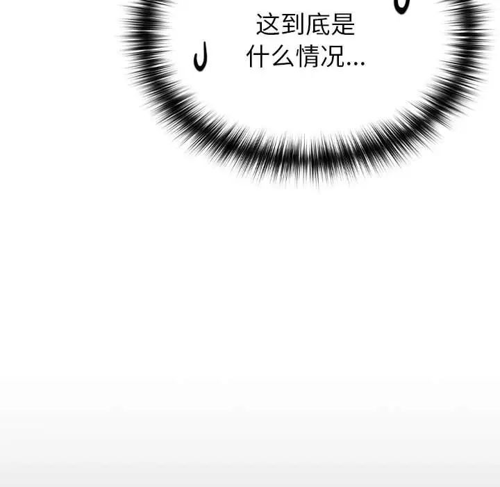 《青梅以上戀人未滿》漫画 第54話