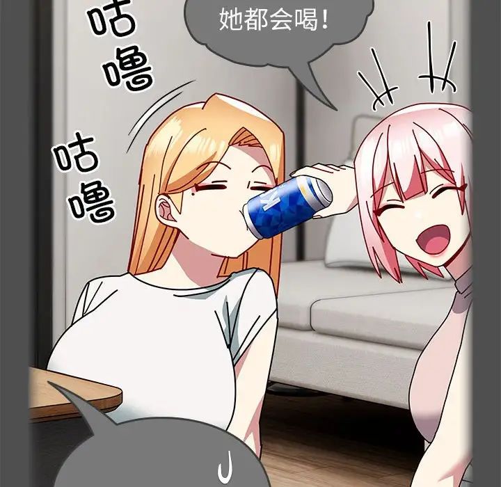 《青梅以上戀人未滿》漫画 第54話