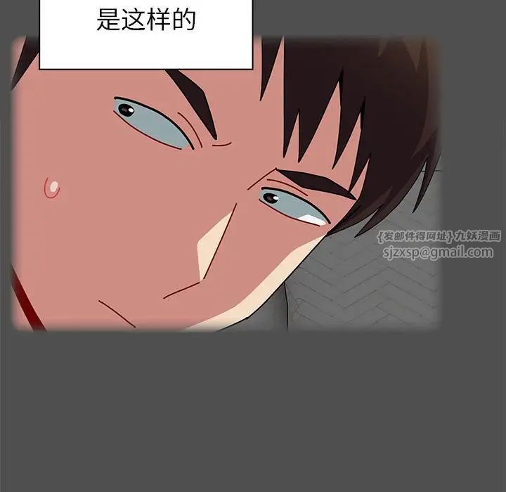 《青梅以上戀人未滿》漫画 第54話