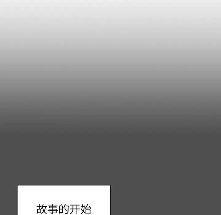 《青梅以上戀人未滿》漫画 第54話