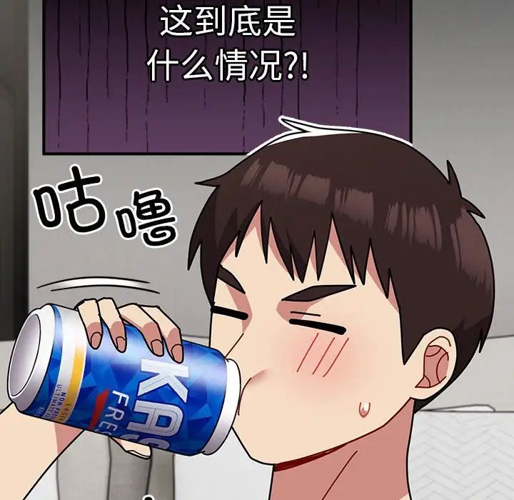 《青梅以上戀人未滿》漫画 第54話