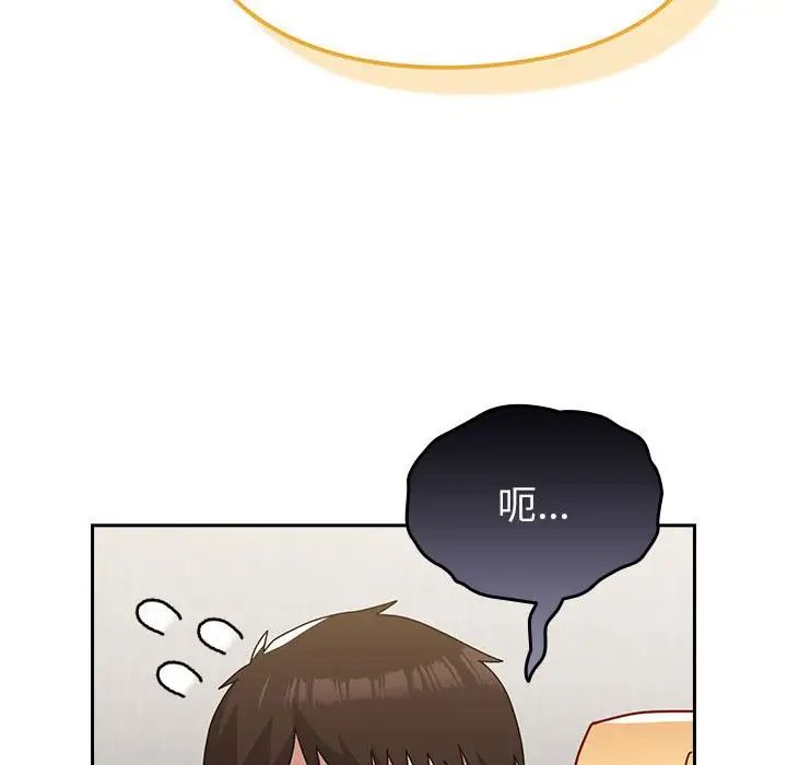 《青梅以上戀人未滿》漫画 第54話