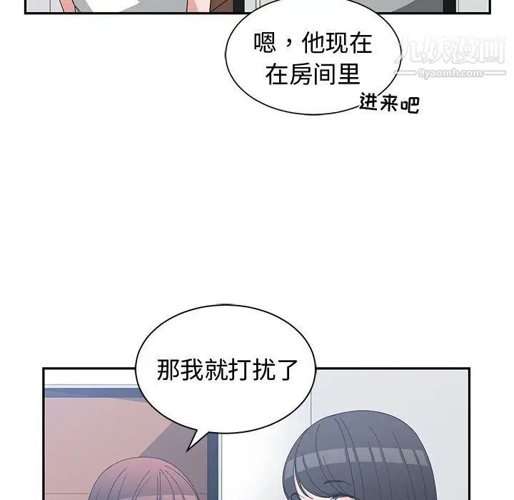 《青梅竹马》漫画 第10话