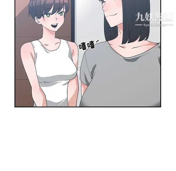 《青梅竹马》漫画 第10话