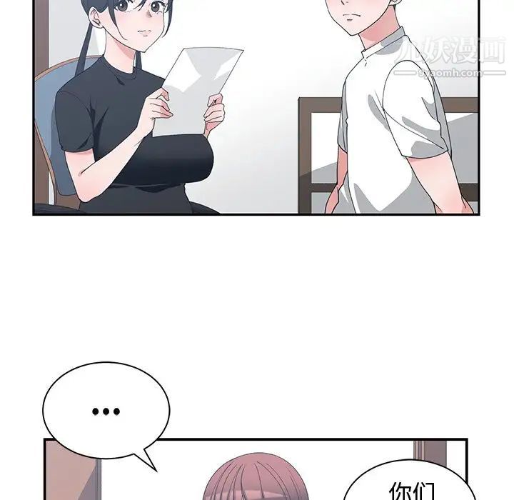 《青梅竹马》漫画 第10话