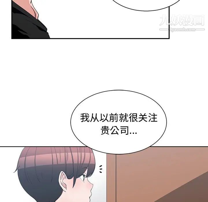 《青梅竹马》漫画 第10话