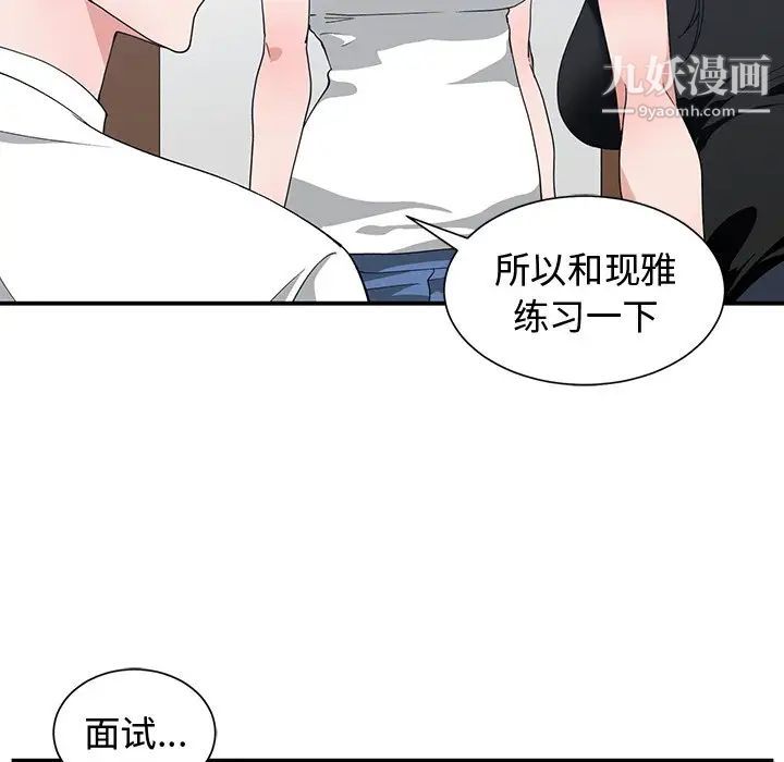 《青梅竹马》漫画 第10话