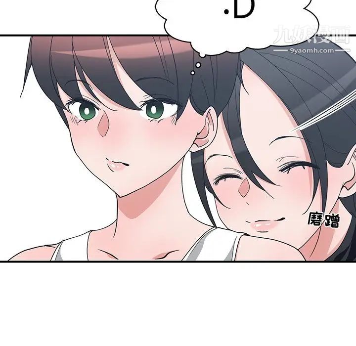 《青梅竹马》漫画 第10话