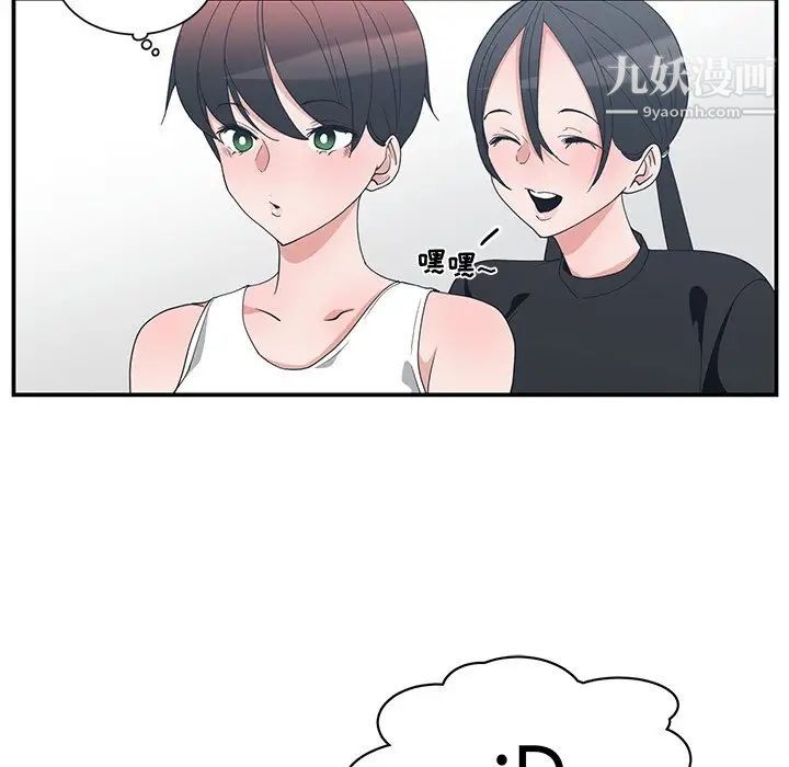 《青梅竹马》漫画 第10话