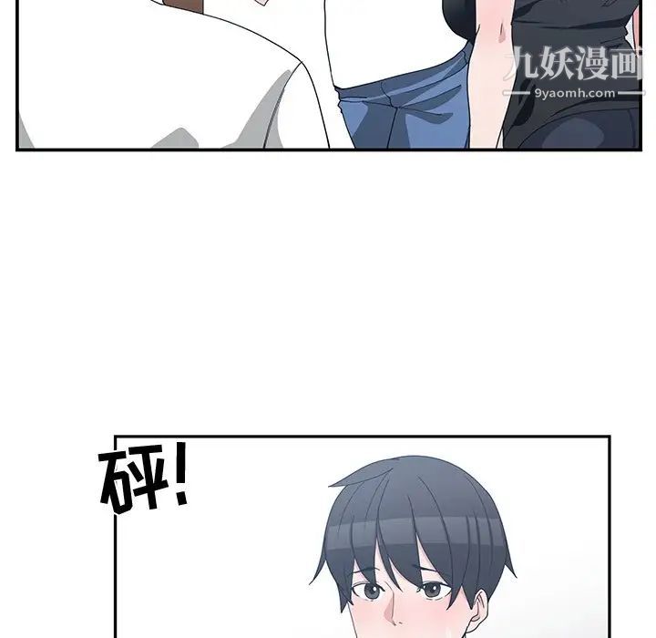 《青梅竹马》漫画 第10话